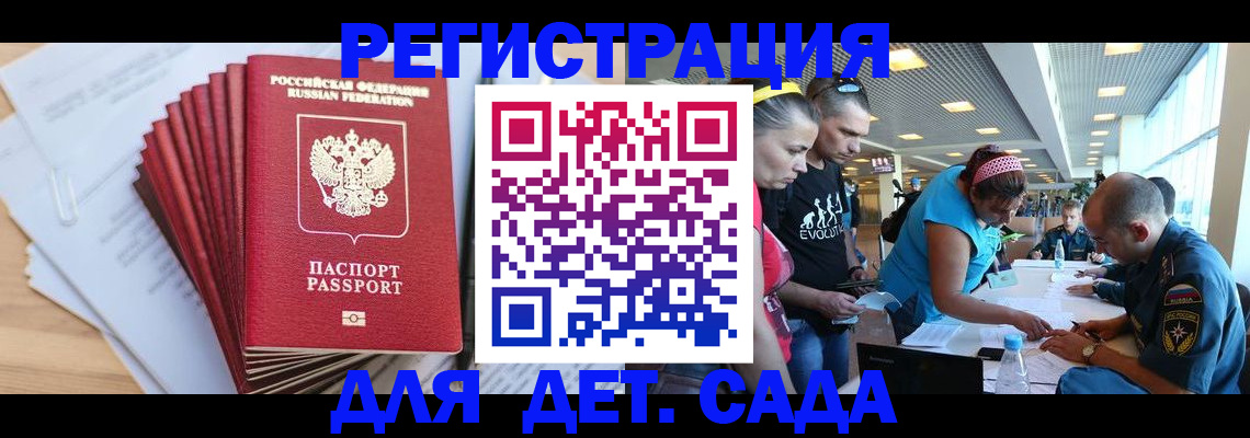 где прописаться в Пионерском