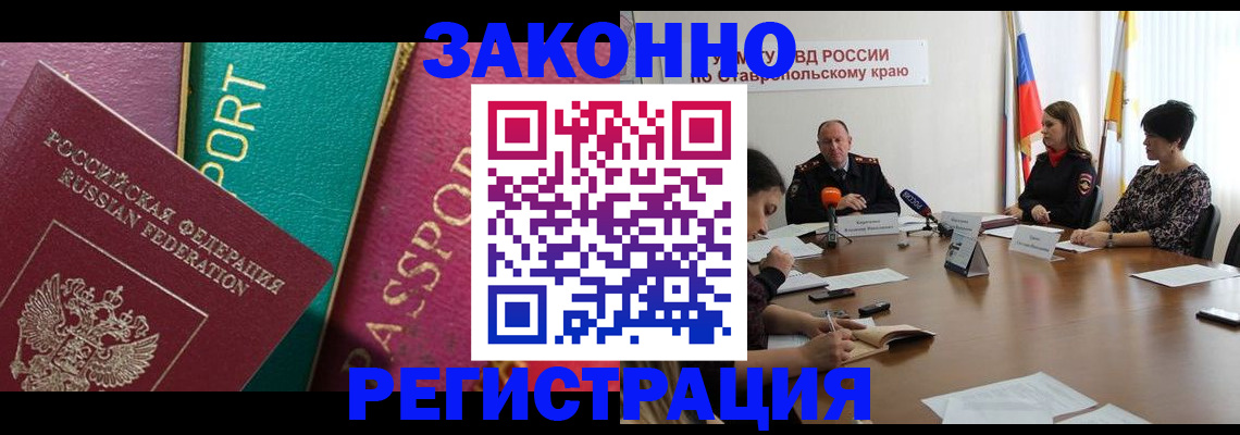 прописка в Пионерском